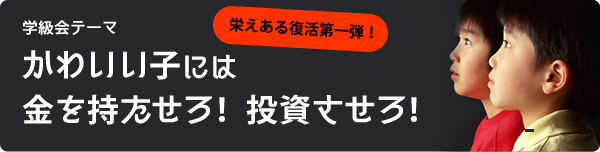 ���킢���q�ɂ͋�����������I����������I