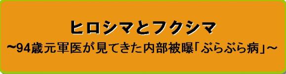 �q���V�}�ƃt�N�V�}