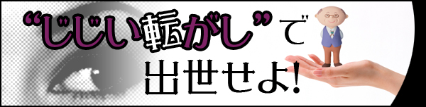 �������]�����ŏo������I