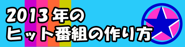 �Q�O�P�R�N�̃q�b�g�ԑg�̍���