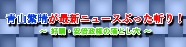 �R�ɐ����ŐV�j���[�X�Ԃ����a��I